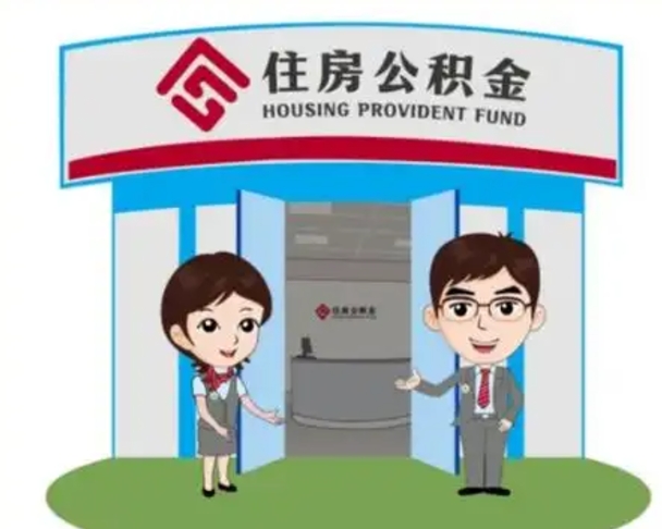 克拉玛依保定怎么取公积金（保定住房公积金怎么取）